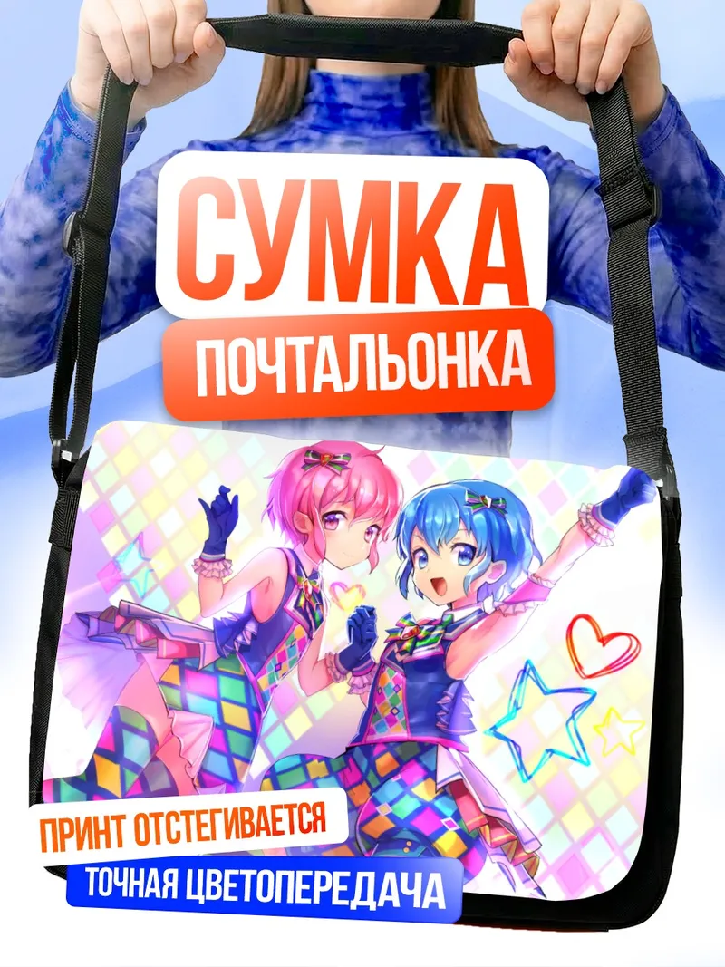Сумка-почтальонка Дороти и Леона Вест