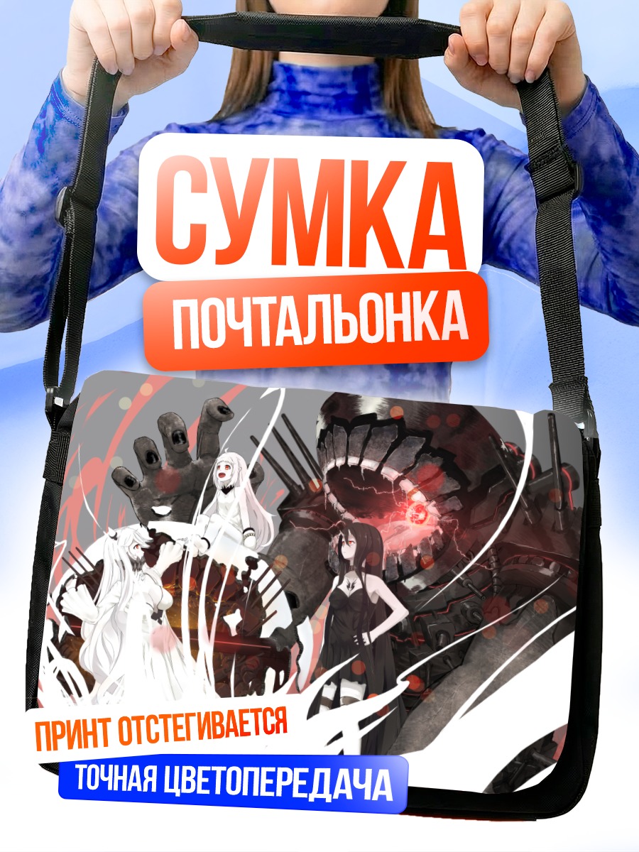 Сумка-почтальонка Принцессы Кантай Коллекшн