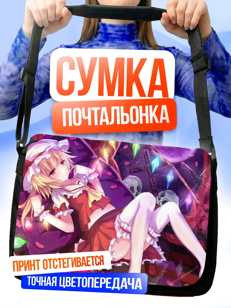 Сумка-почтальонка Фландр Скарлет в розах