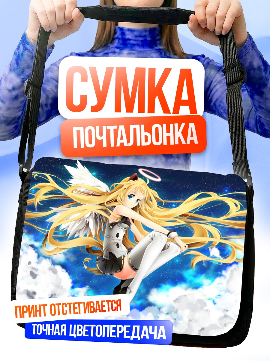 Сумка-почтальонка Сию в облаках