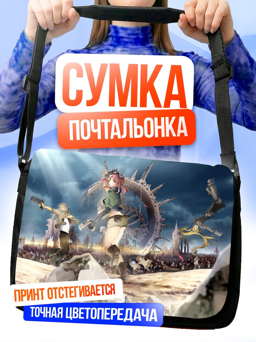 Сумка-почтальонка Бой в руинах