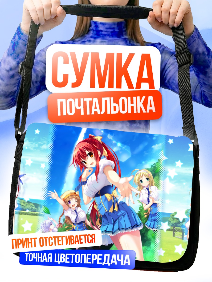 Сумка-почтальонка Ариса Акацуки и подруги