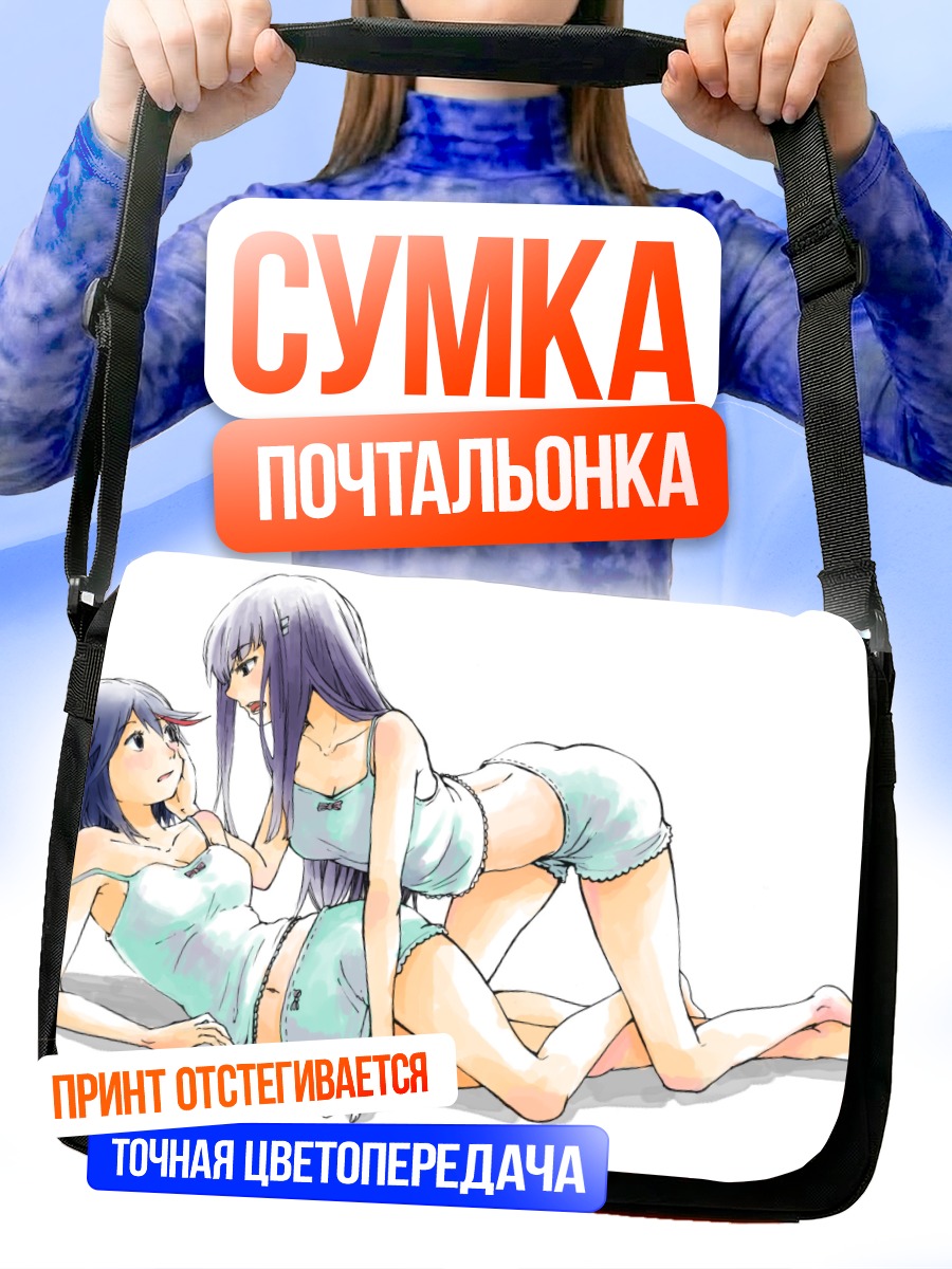 Сумка-почтальонка Сацуки и Рюко