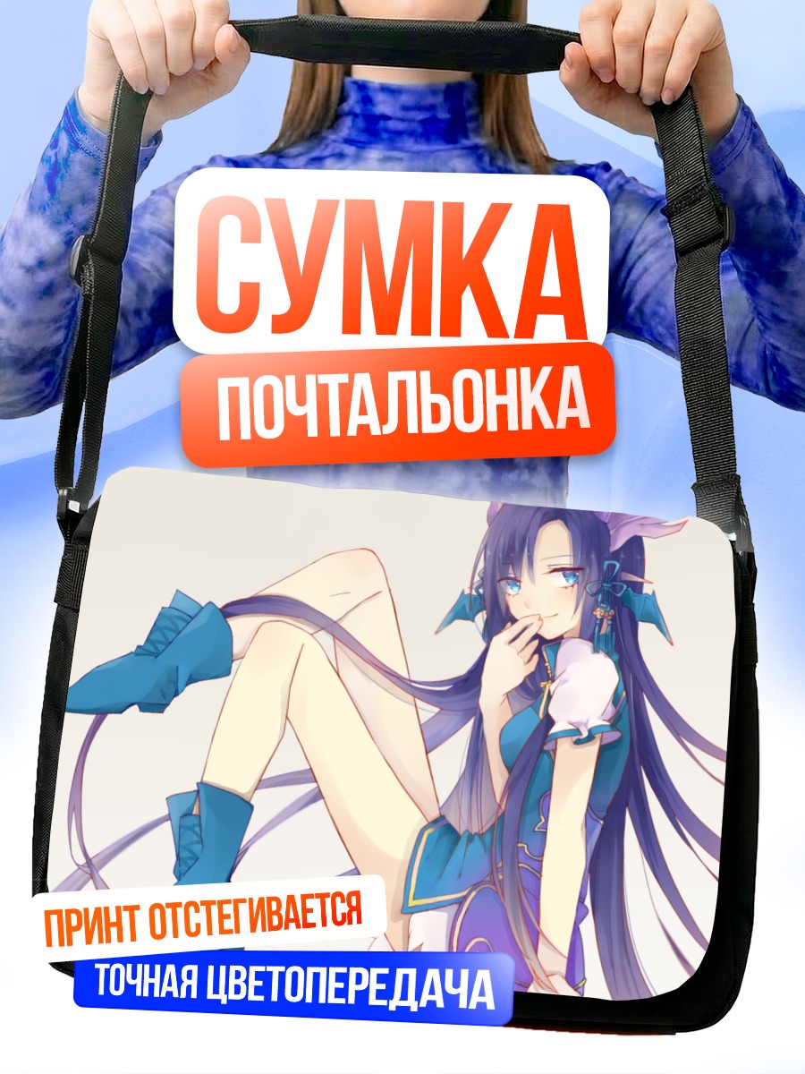 Сумка-почтальонка Карин в платье