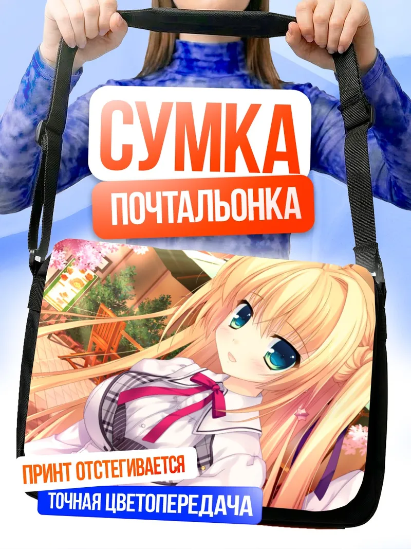 Сумка-почтальонка Цукуёми Сакуракоджи в сакуре