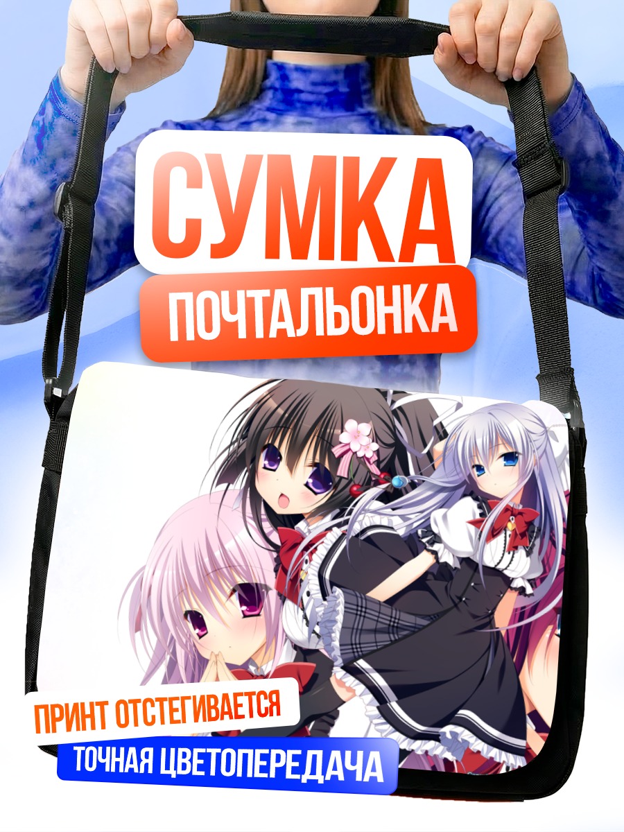 Сумка-почтальонка Девушки Innocent Girl