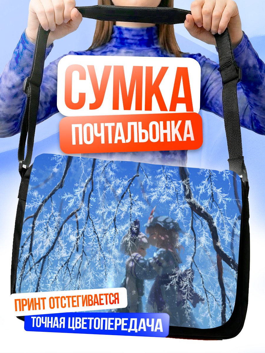 Сумка-почтальонка Ёму Конпаку в лесу