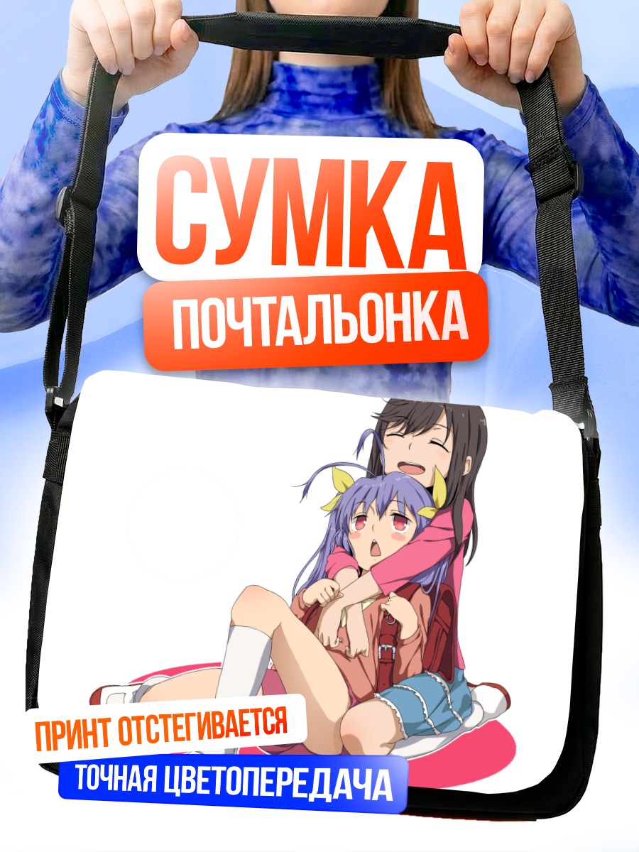 Сумка-почтальонка Хотару и Ренге