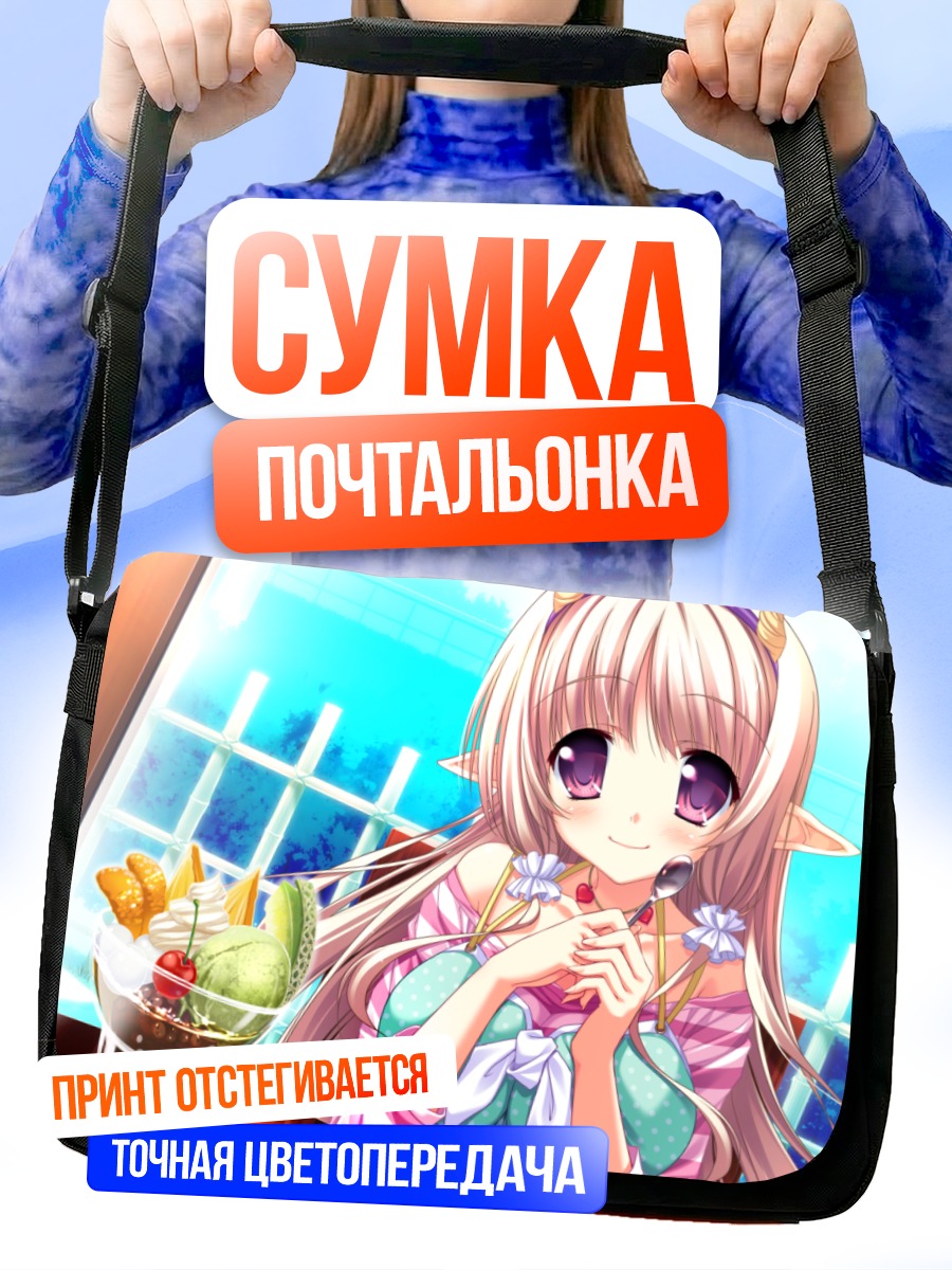 Сумка-почтальонка Юрия Рин Роуд с десертом