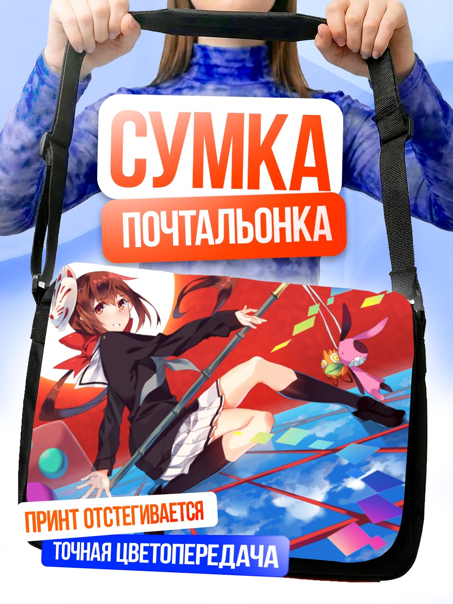 Сумка-почтальонка Кото в прыжке