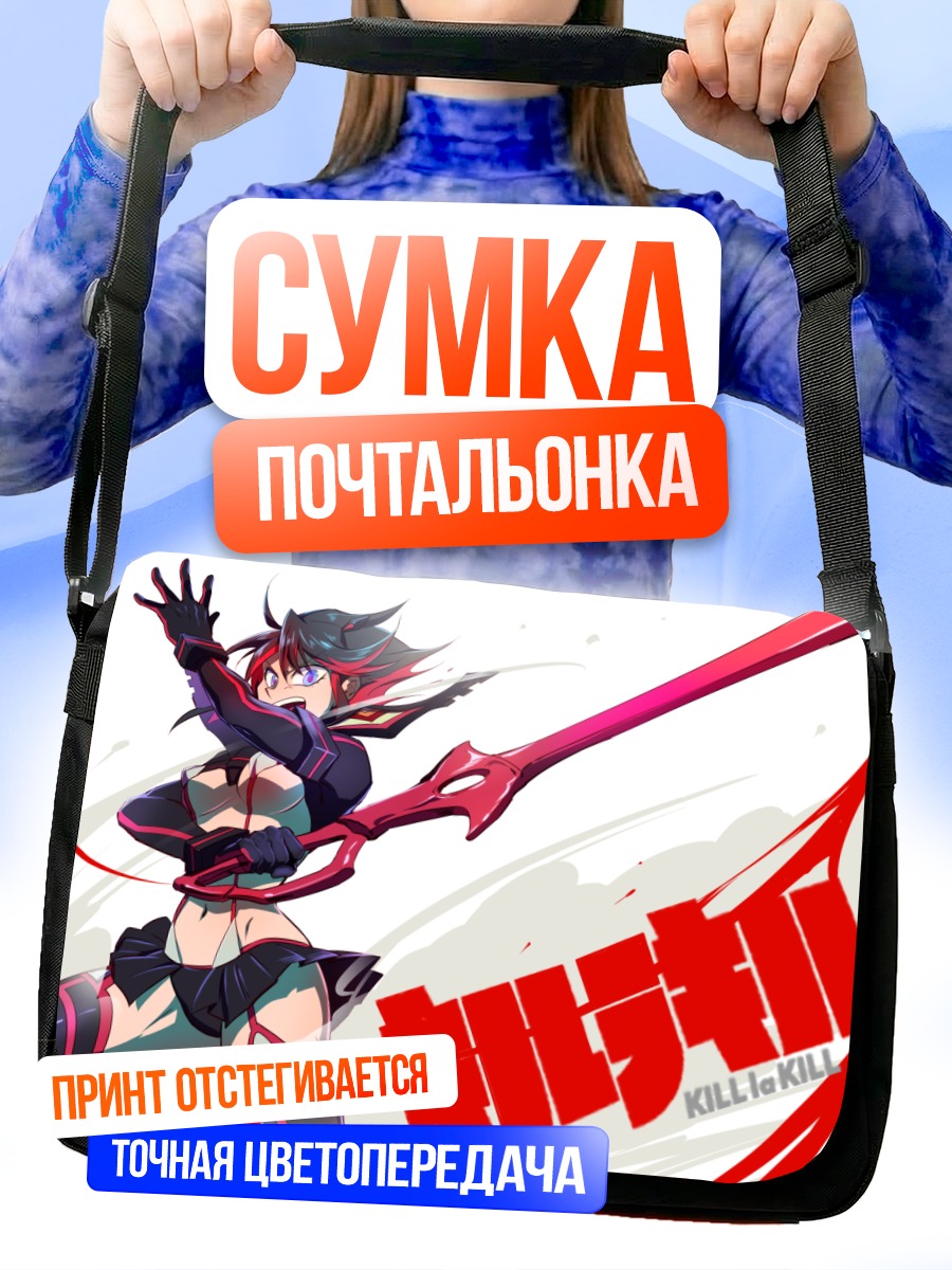 Сумка-почтальонка Рюко Матой с мечом