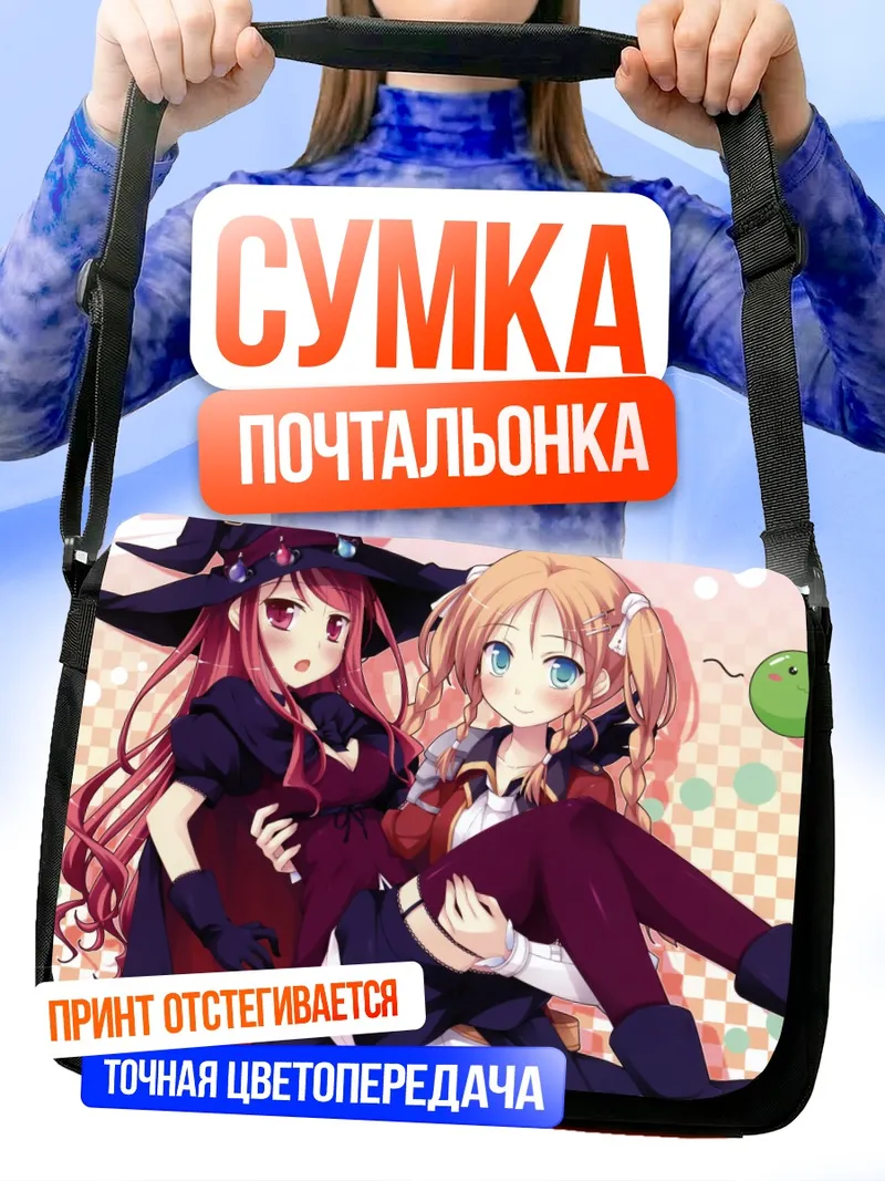 Сумка-почтальонка Ририко Хатано и Аяри Хиномия