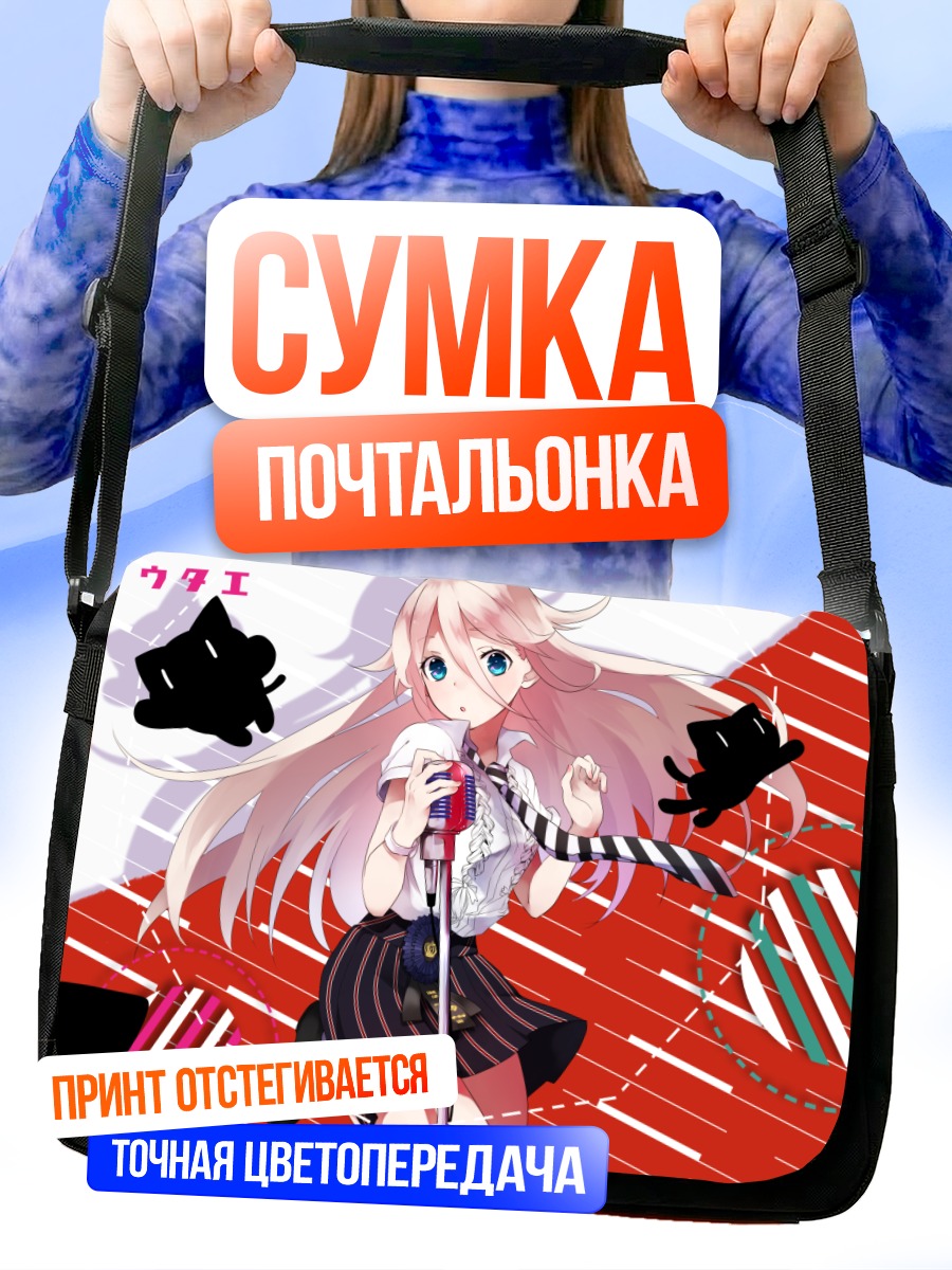 Сумка-почтальонка Иа в стиле