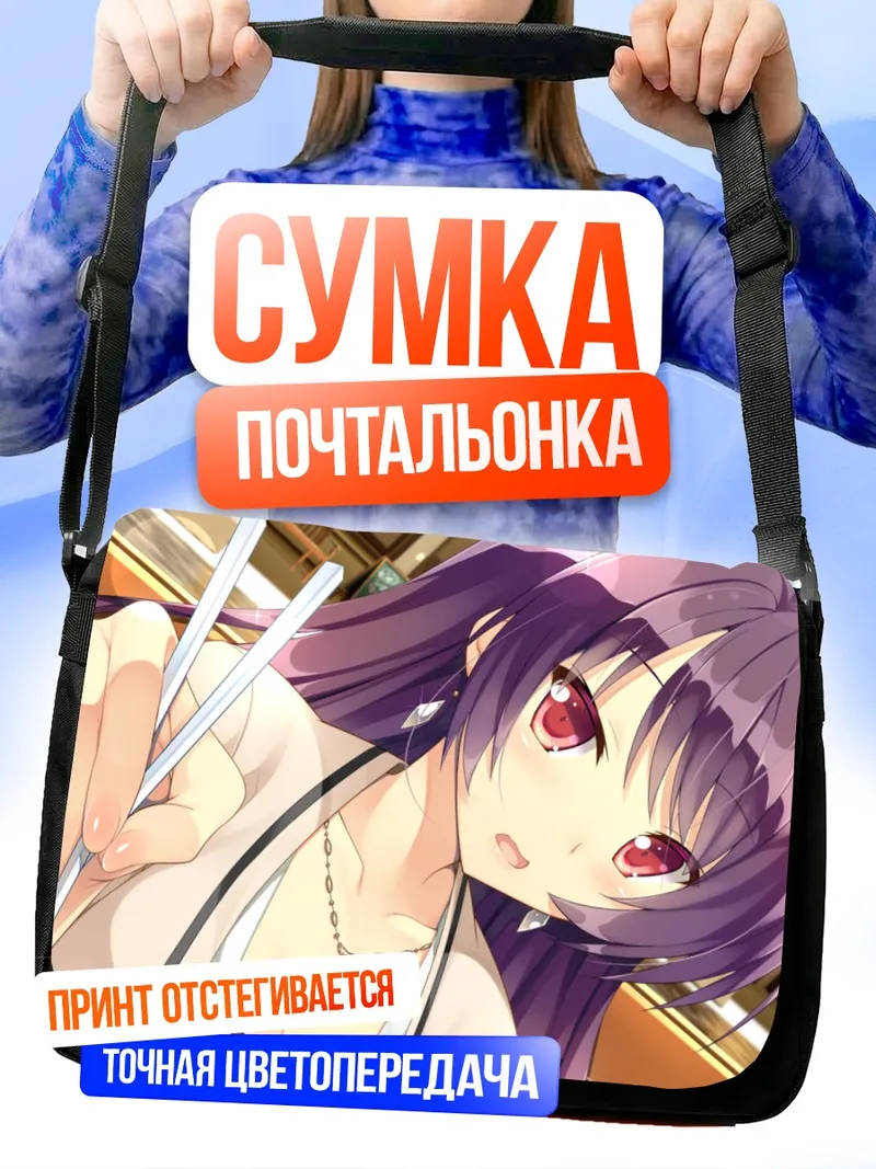 Сумка-почтальонка Кономи Фудзита с палочками