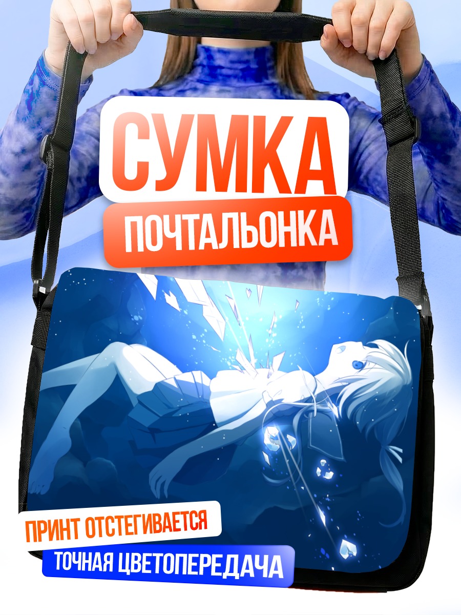 Сумка-почтальонка Девушка под водой
