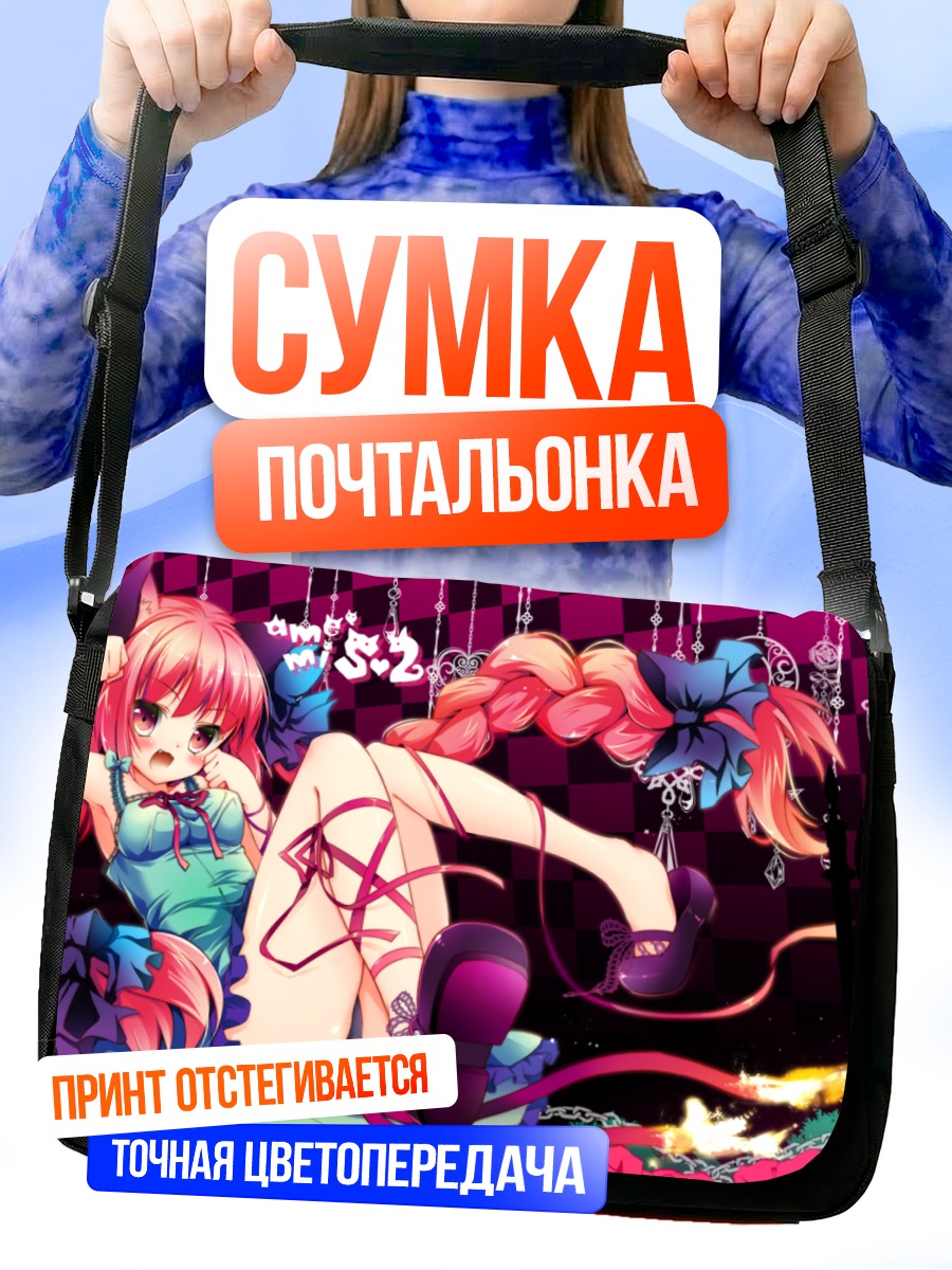 Сумка-почтальонка Рин Каэнбё в розовом