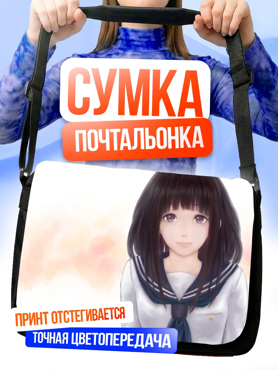 Сумка-почтальонка Эру Читанда в школе
