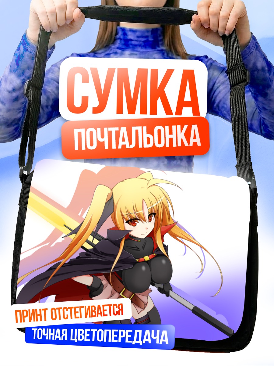 Сумка-почтальонка Фейт Тестаросса с мечом