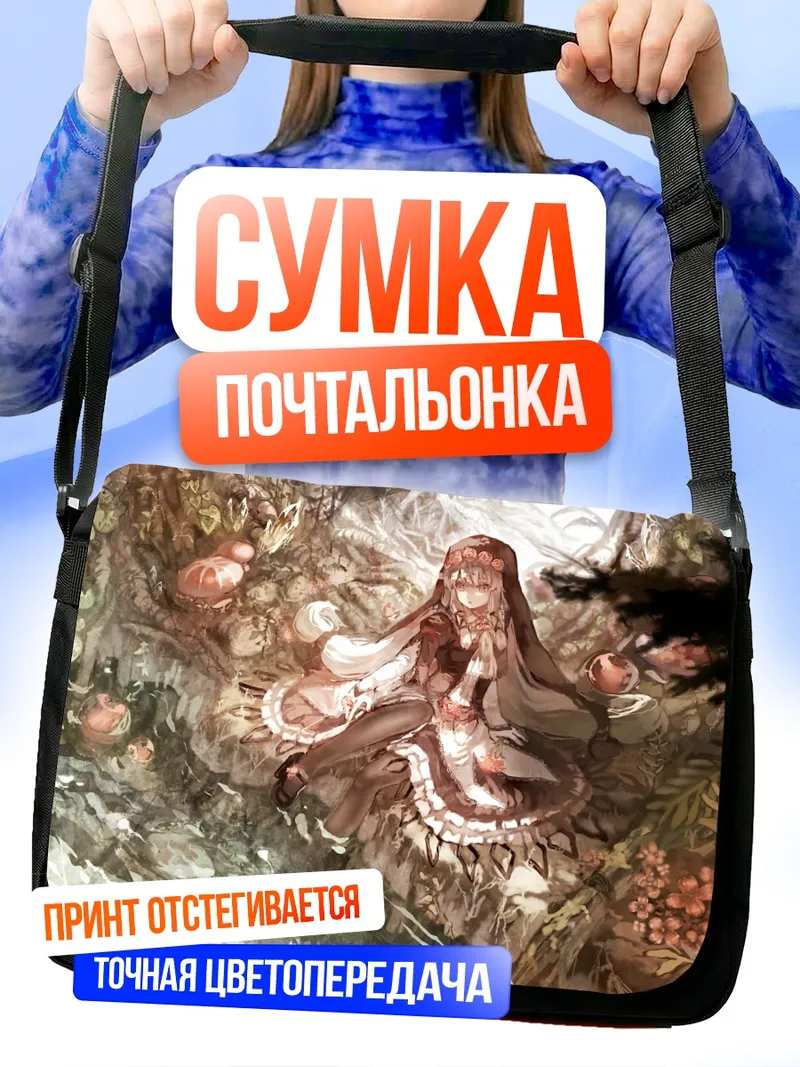Сумка-почтальонка Лесная нимфа в цветах