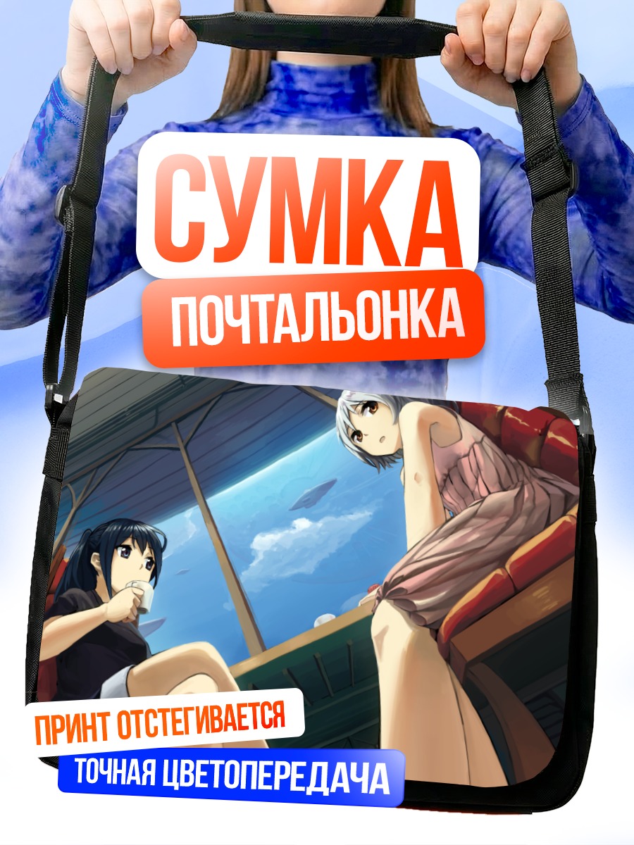 Сумка-почтальонка Девушки с тортом