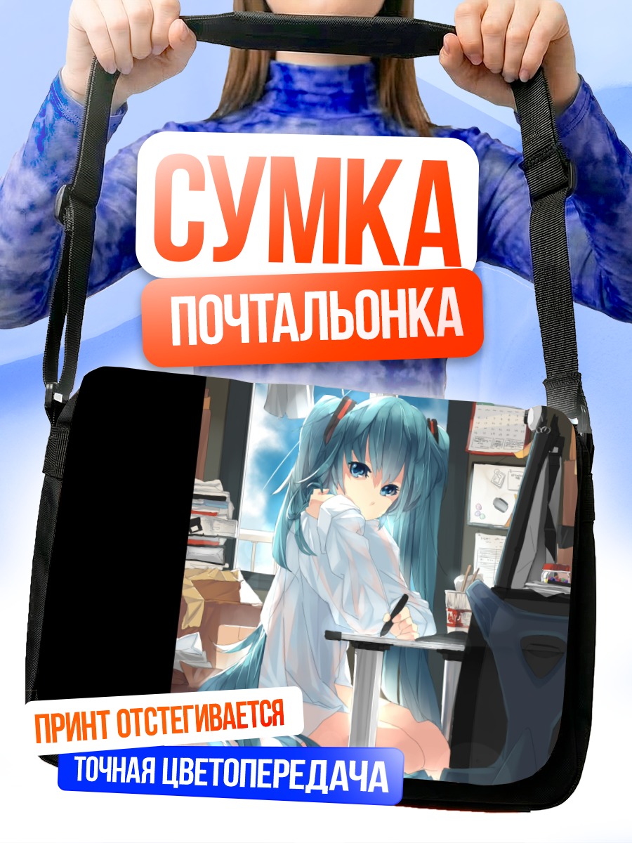 Сумка-почтальонка Мику Хацунэ за столом