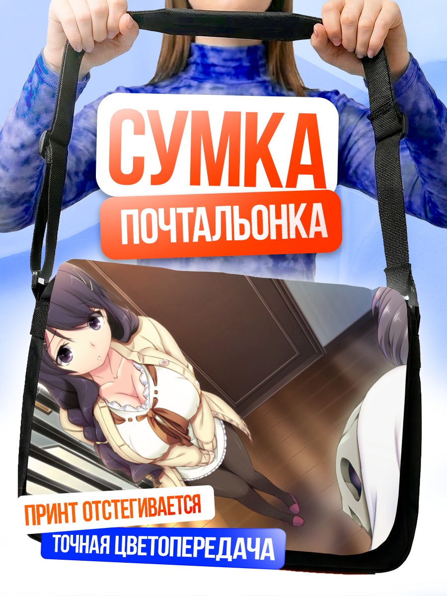 Сумка-почтальонка Йоко Кавасима в интерьере