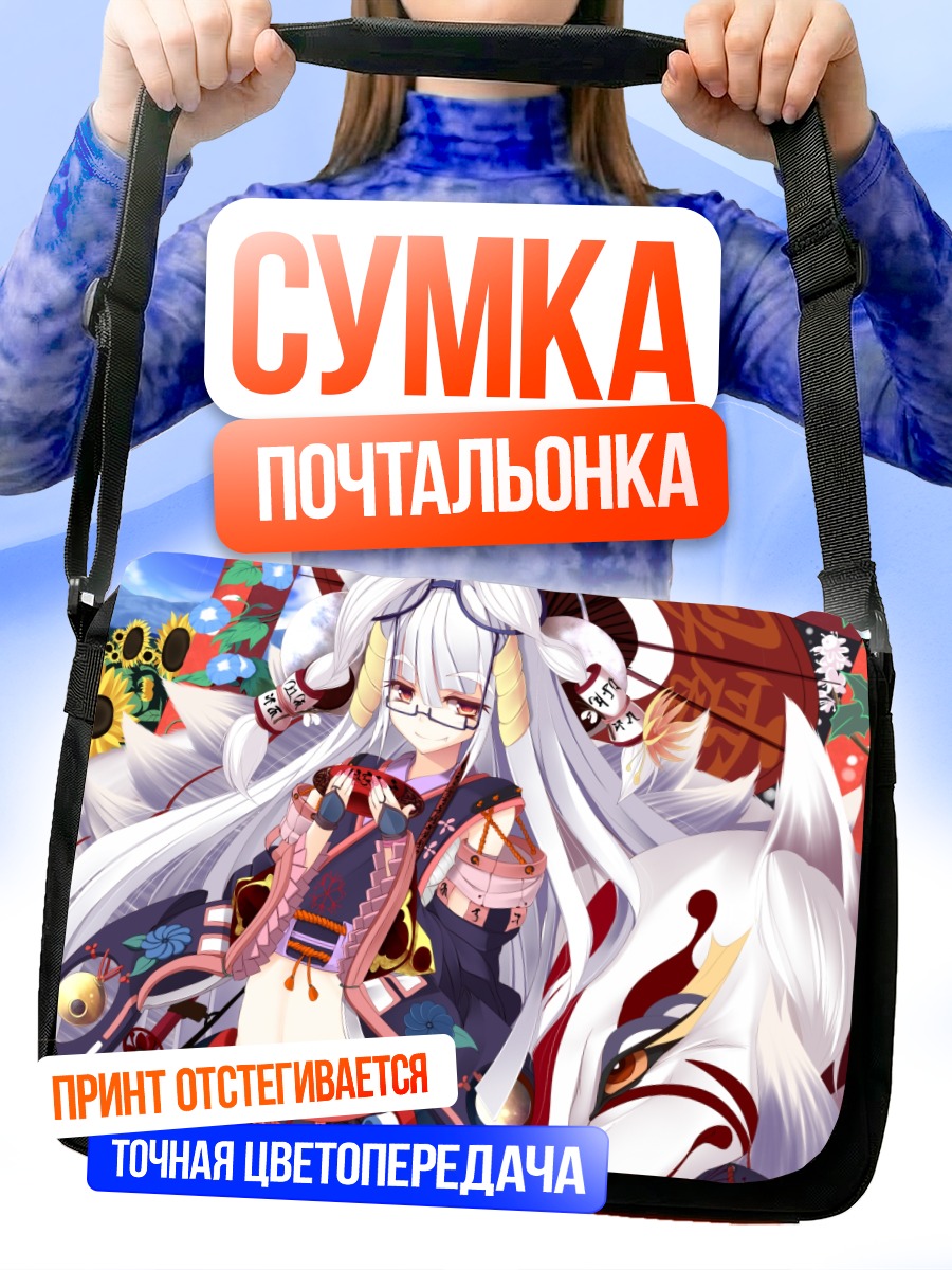 Сумка-почтальонка Девушка-лиса в кимоно