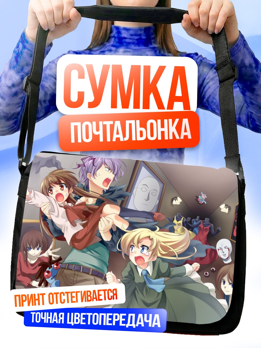 Сумка-почтальонка Гэри и Иб
