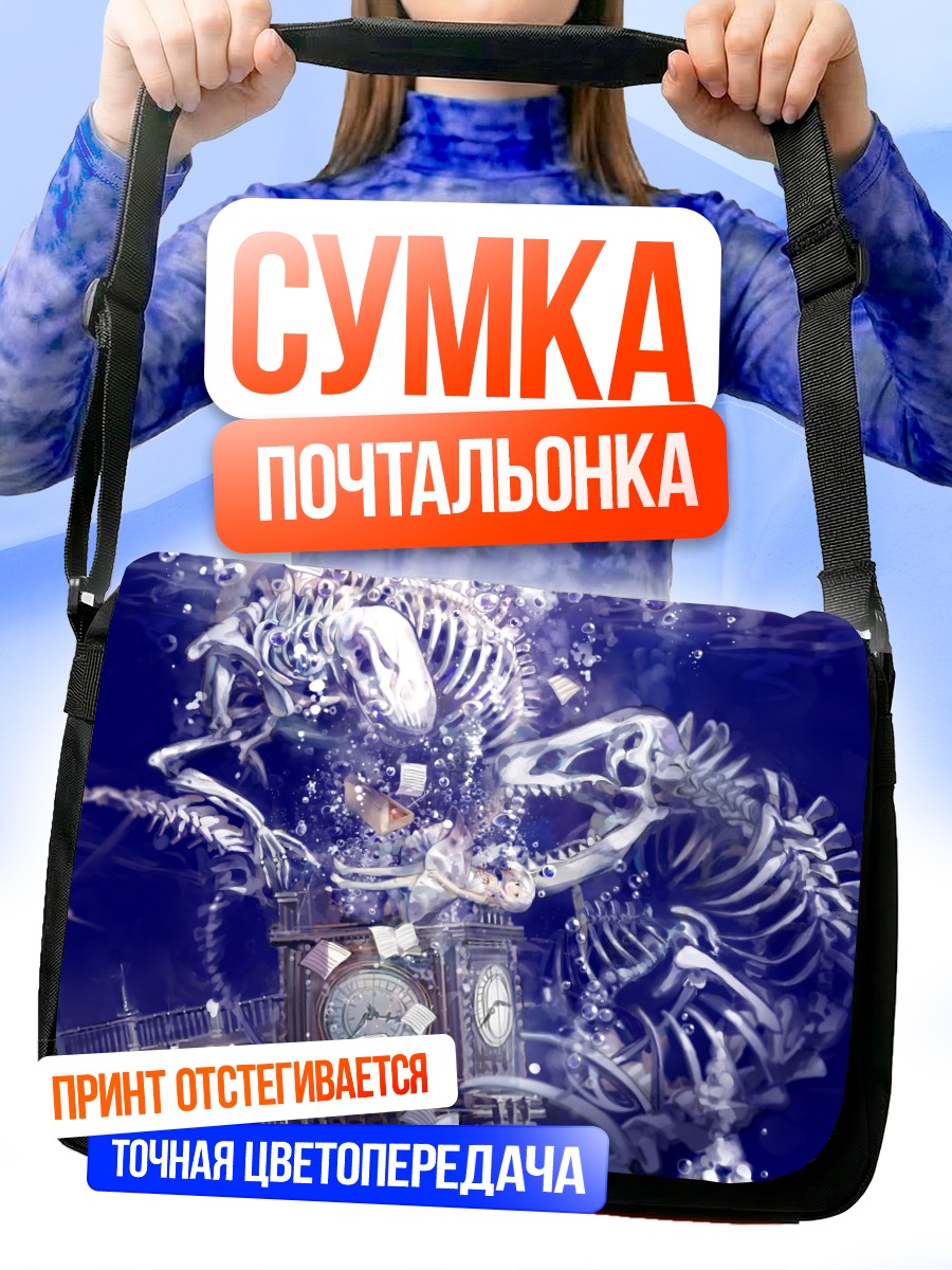 Сумка-почтальонка Скелет и часы