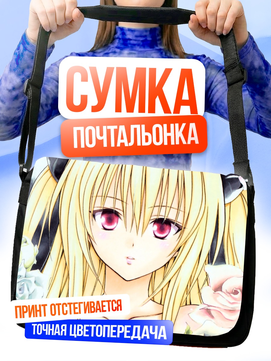 Сумка-почтальонка Голден Даркнес с розами
