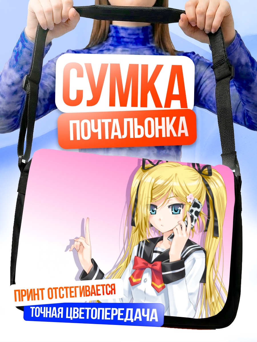 Сумка-почтальонка Мафую Орифуши с телефоном