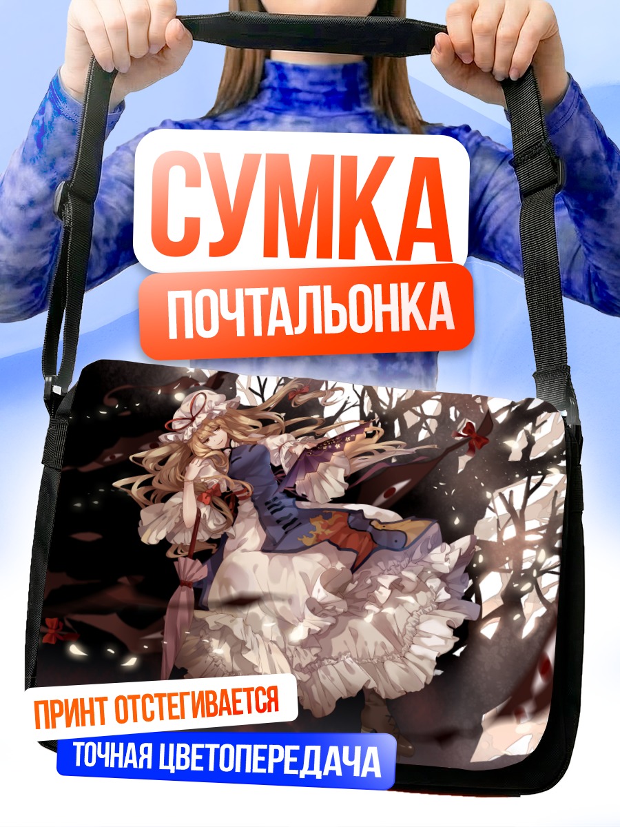 Сумка-почтальонка Юкари Якумо в лесу