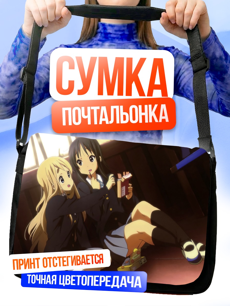 Сумка-почтальонка Мио Акияма и Цумуги