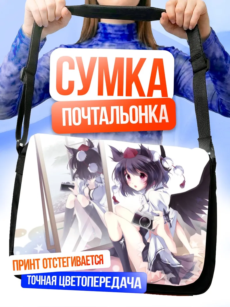 Сумка-почтальонка Ая Шамеймару с зеркалом