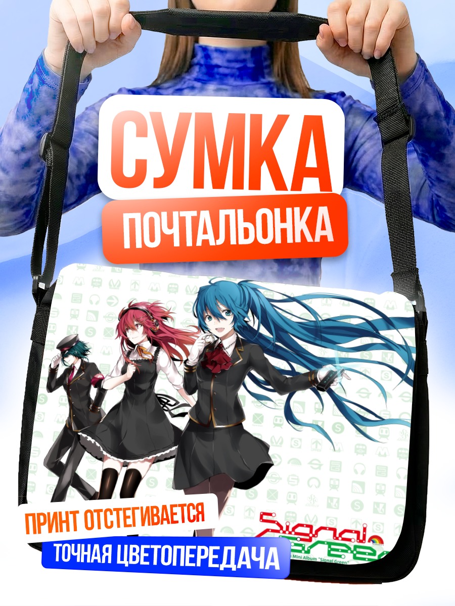 Сумка-почтальонка Мику Хацунэ и Гуми