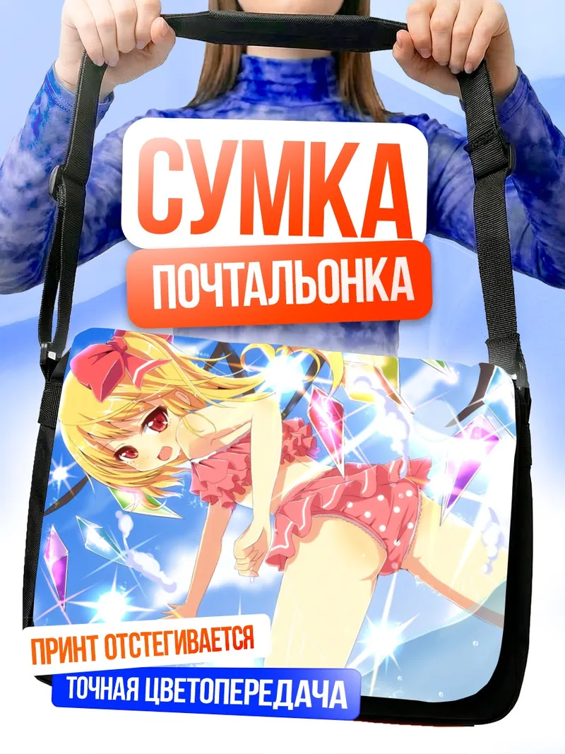 Сумка-почтальонка Фландр Скарлет в кристаллах