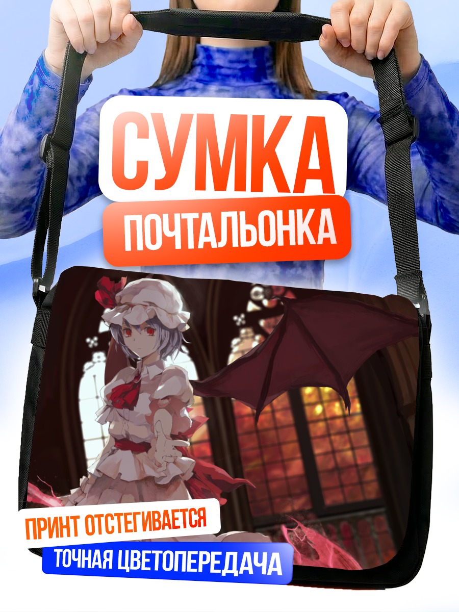 Сумка-почтальонка Ремилия Скарлет в замке