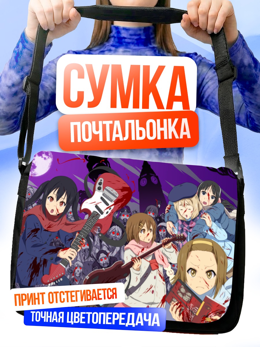 Сумка-почтальонка K-On в бою