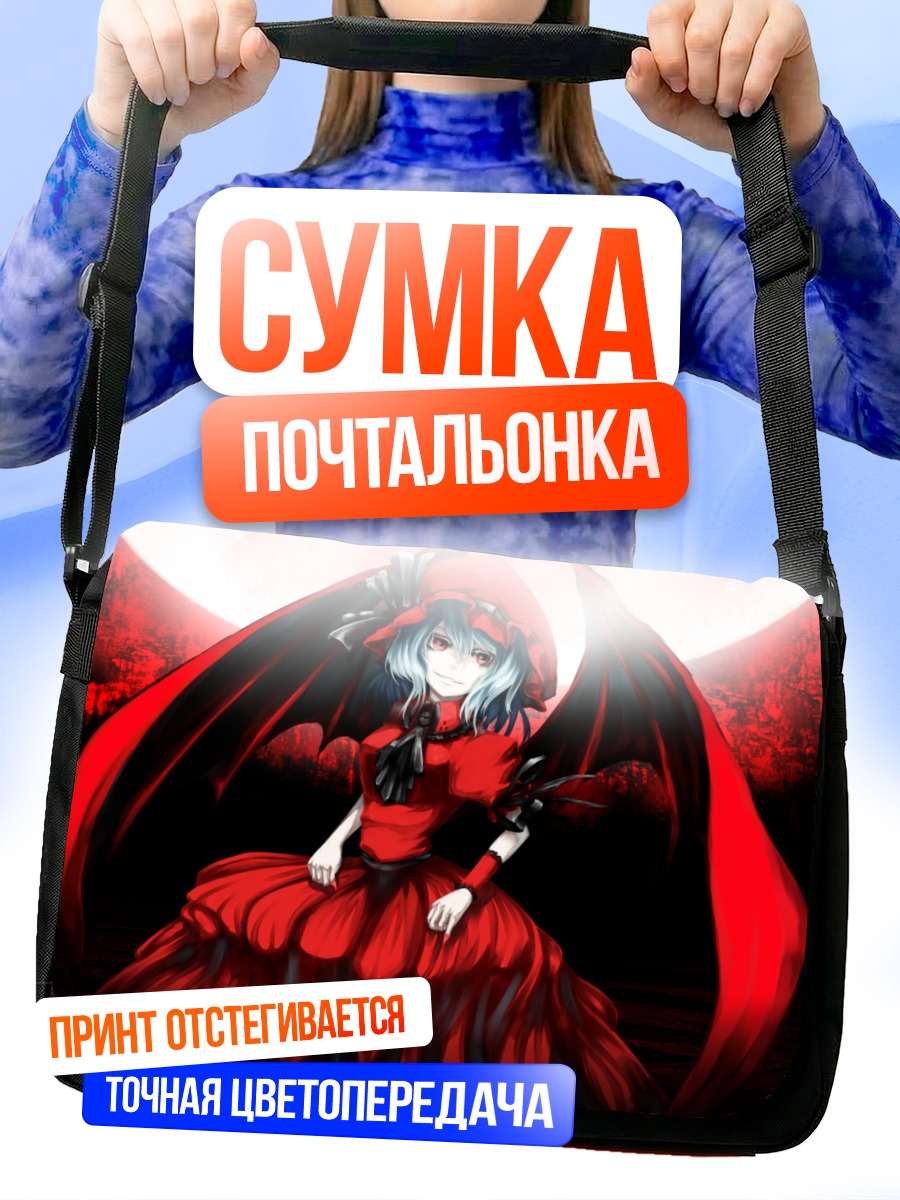 Сумка-почтальонка Ремилия Скарлет в красном