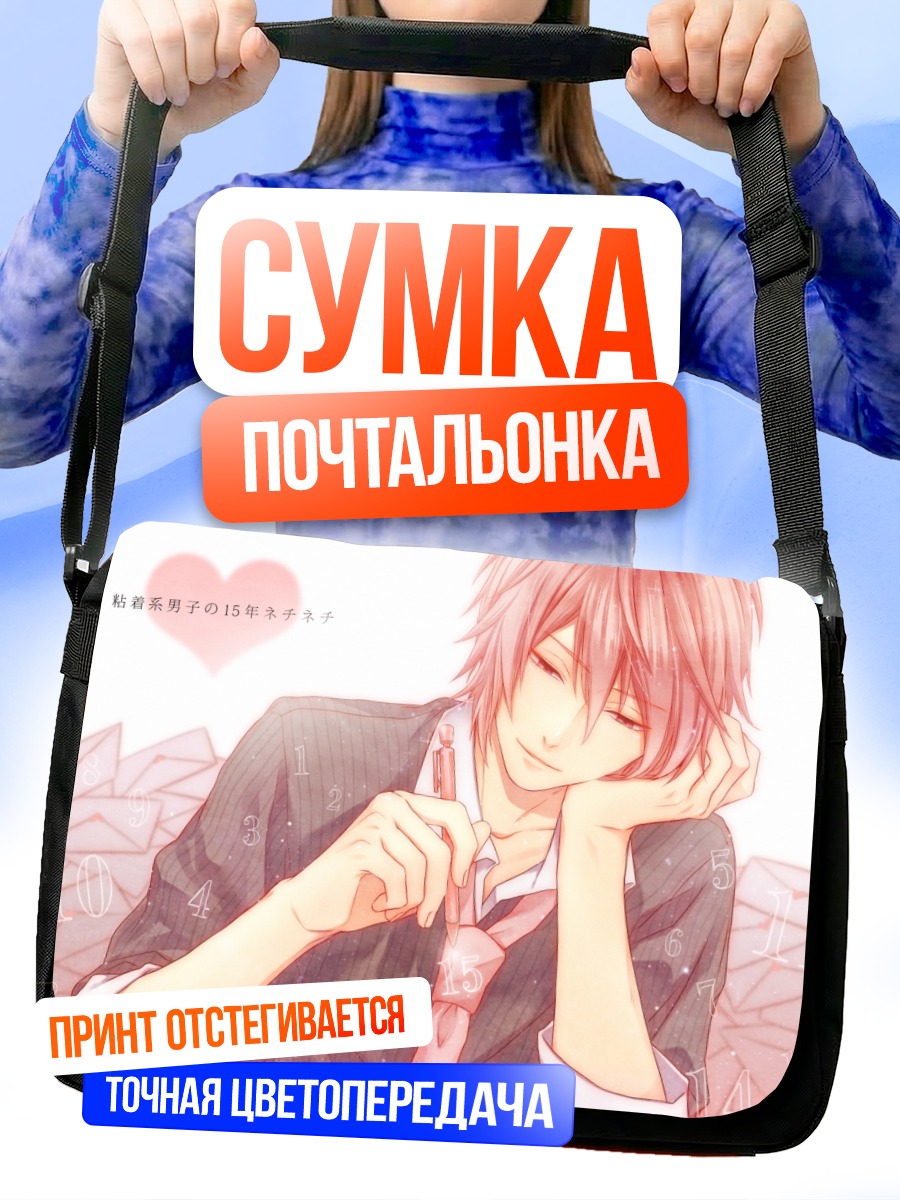 Сумка-почтальонка VY2 в галстуке