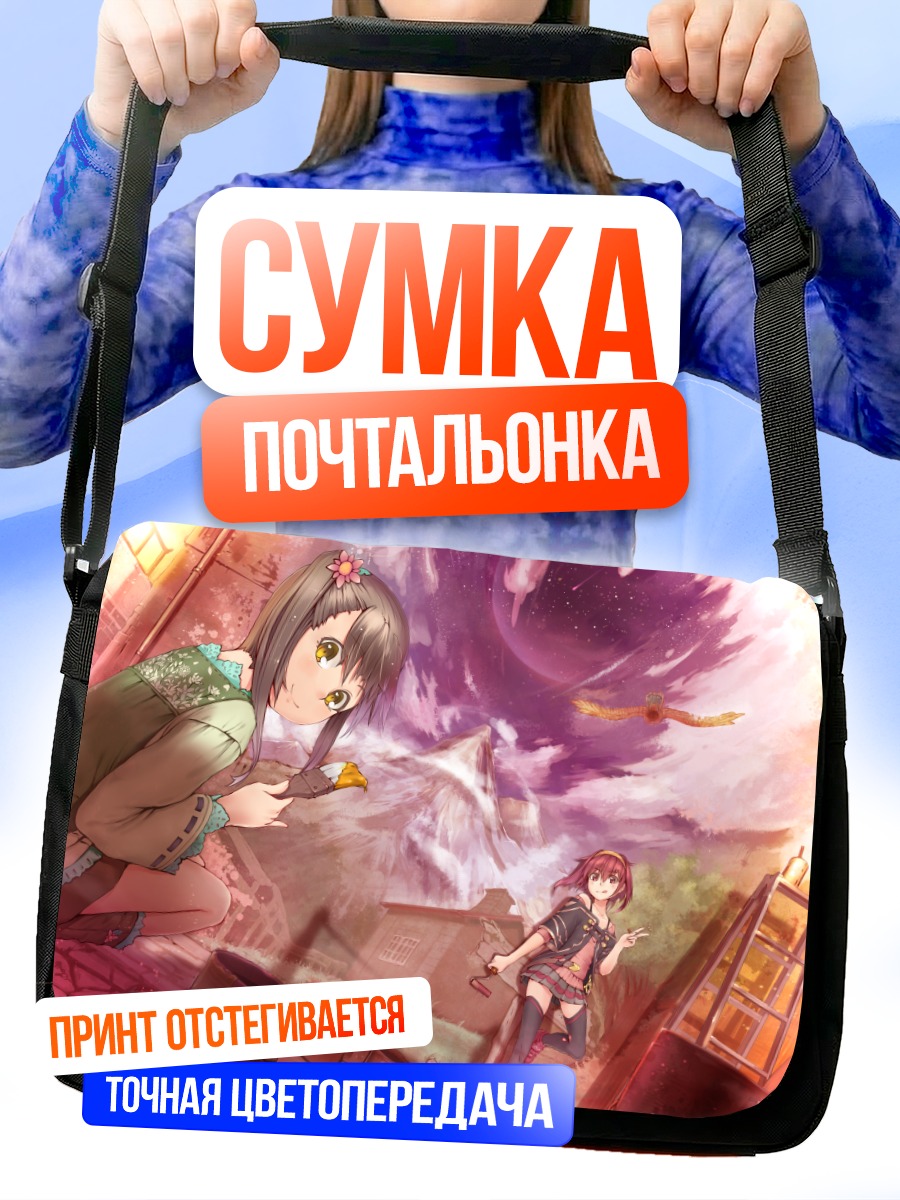 Сумка-почтальонка Девушки в руинах