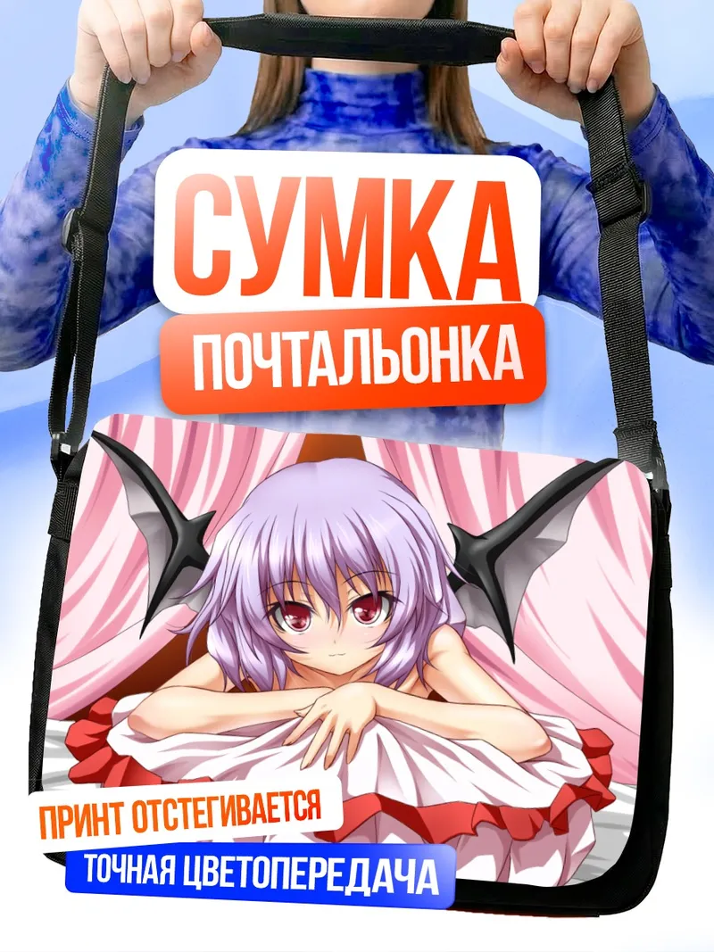 Сумка-почтальонка Ремилия Скарлет в кружевах