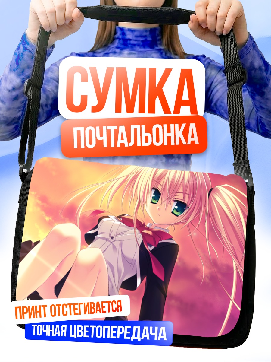 Сумка-почтальонка Хацуюки Сакура в закате
