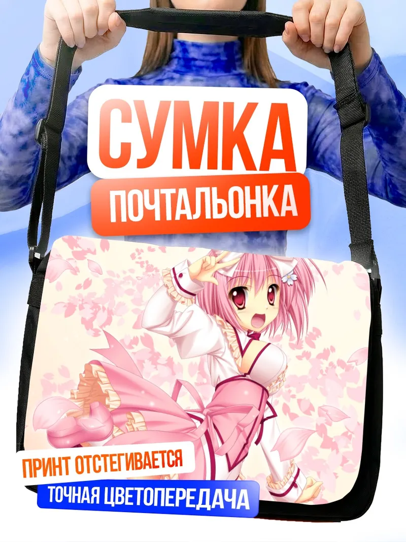 Сумка-почтальонка Аканэ Акиномия в лепестках