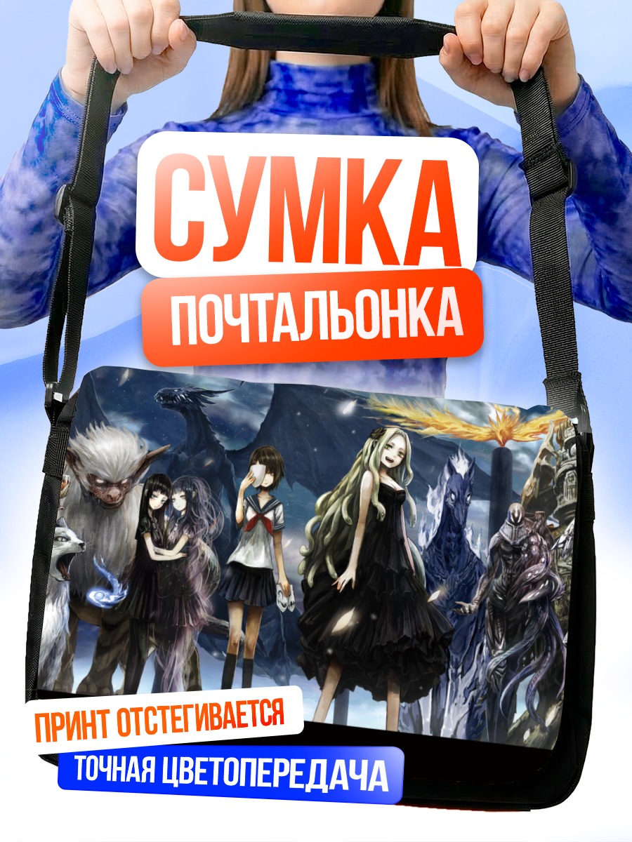 Сумка-почтальонка Драконы и монстры