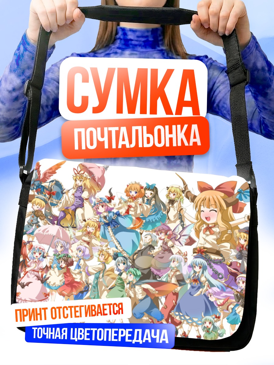 Сумка-почтальонка Героини Touhou