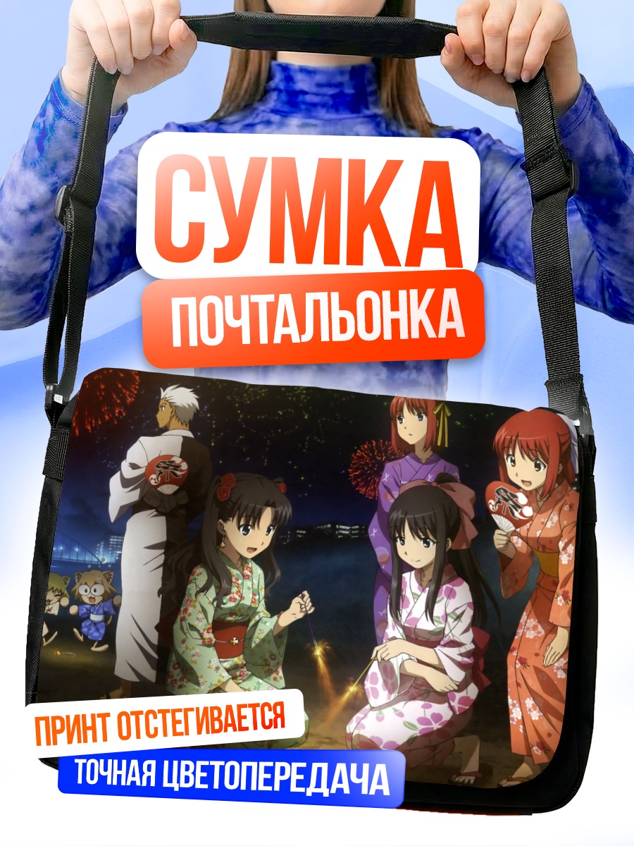 Сумка-почтальонка Арчер и Хисуи