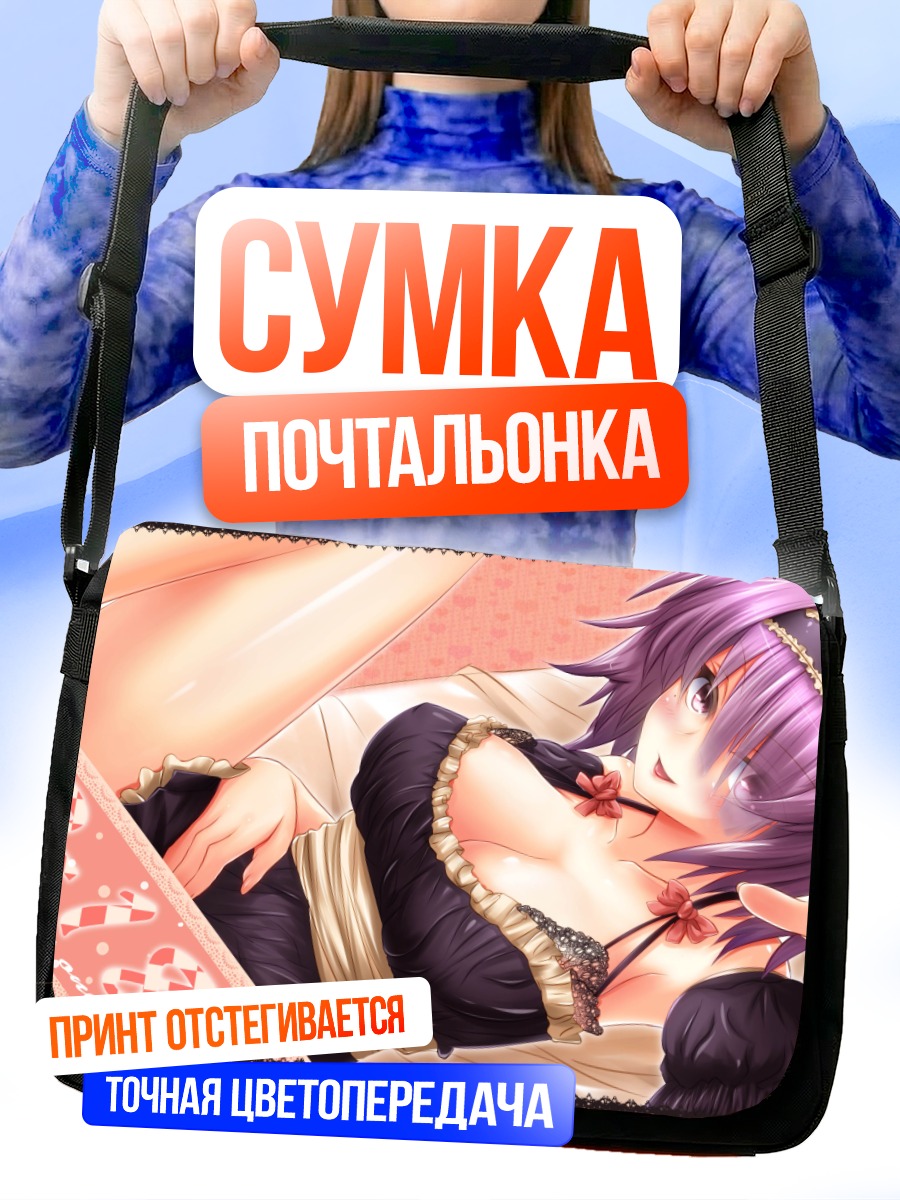 Сумка-почтальонка Девушка в платье