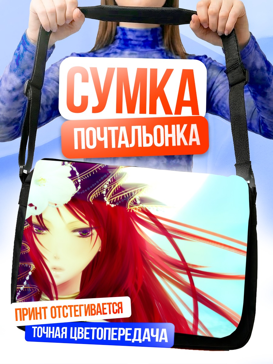 Сумка-почтальонка Рицу Наминэ в белом