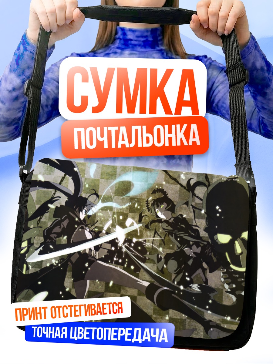 Сумка-почтальонка Курои Мато в бою